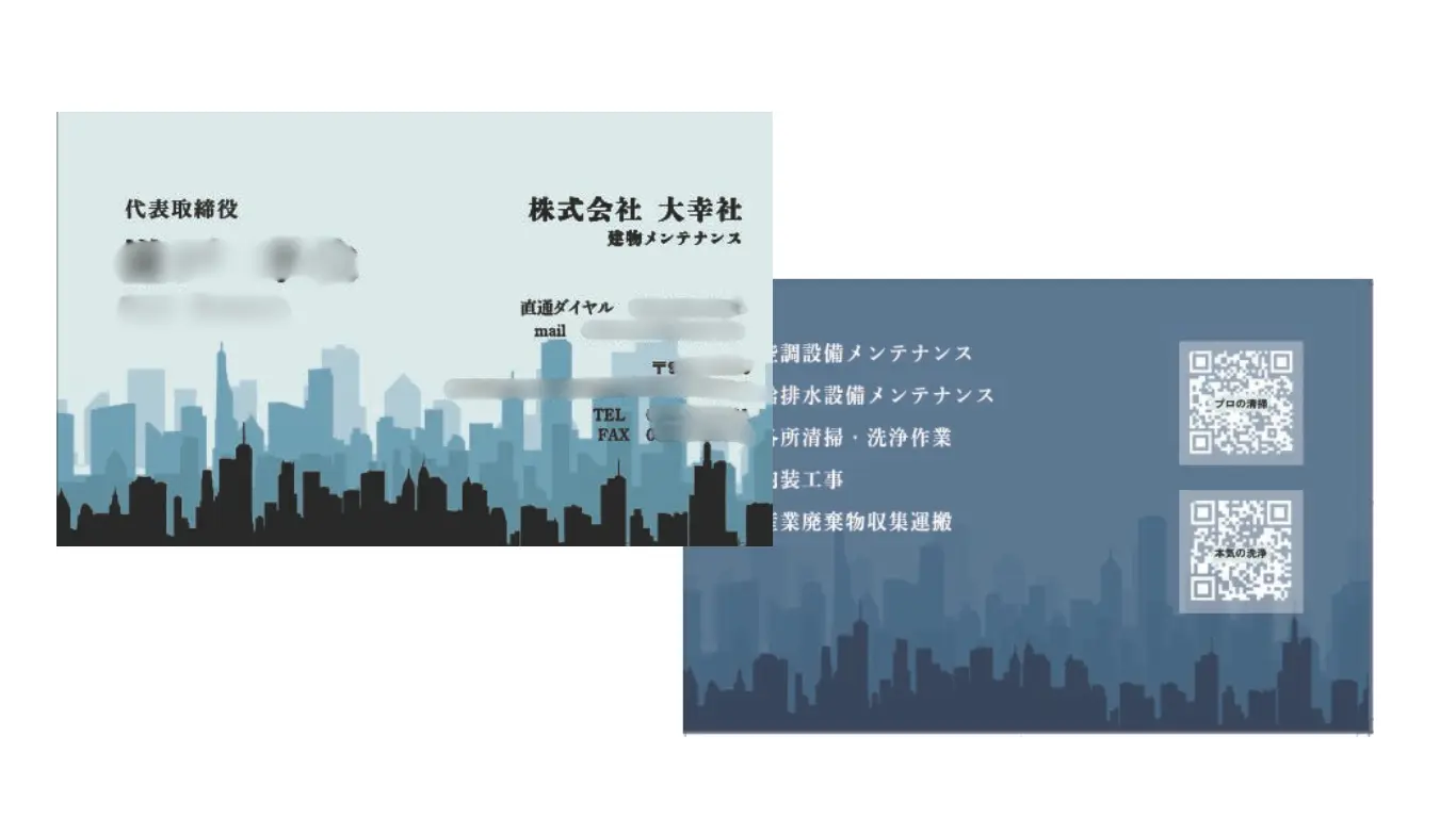 株式会社大幸社 様の名刺制作
