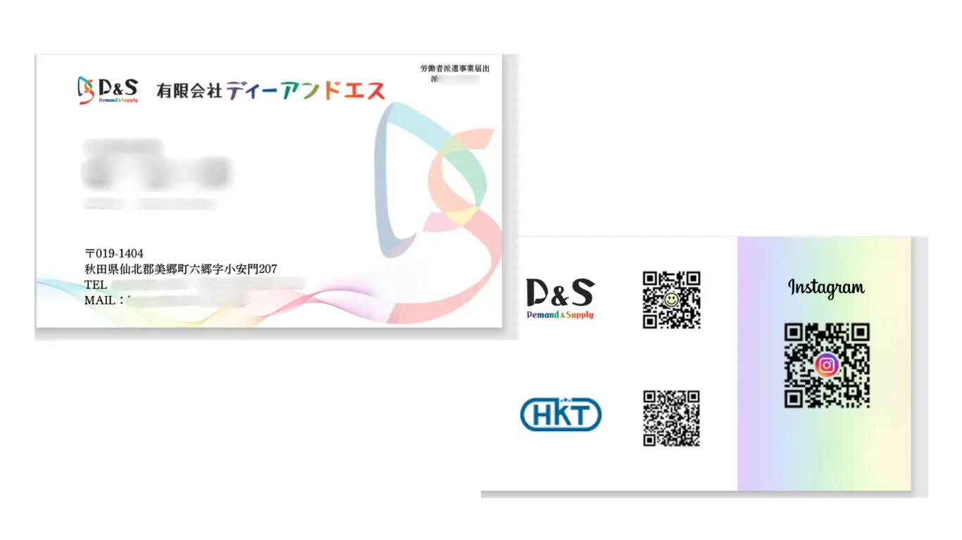 有限会社D&S 様の名刺制作
