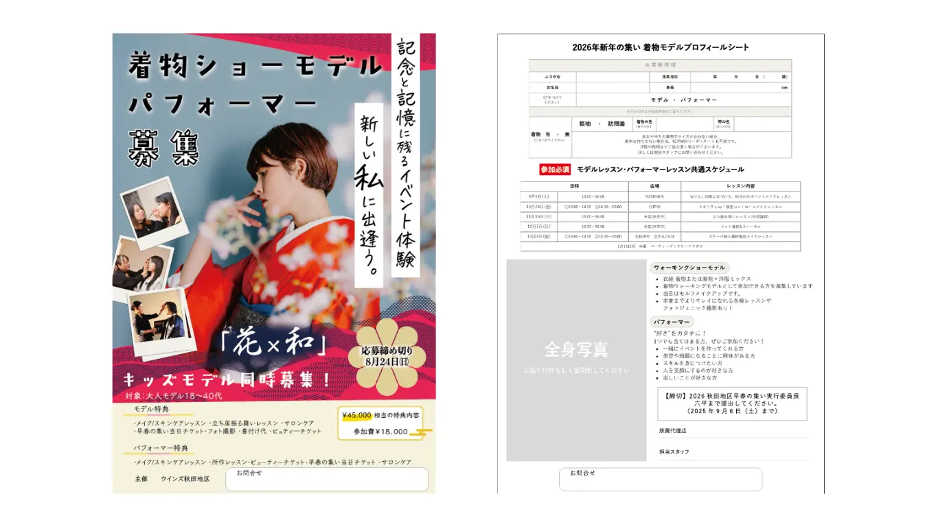 樹香 様のチラシ制作