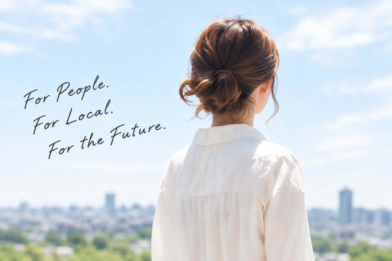 女性の後ろ姿。For People. For Local. For the Future.